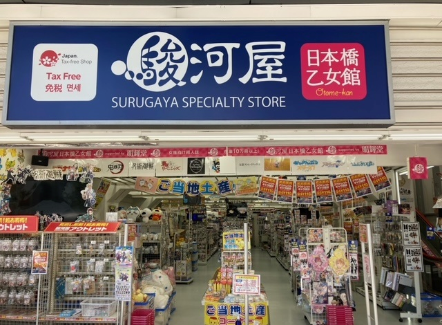 ※「とらのあな出張所 in 駿河屋日本橋乙女館」外観イメージ