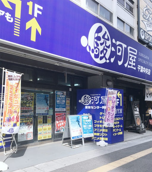 ※「とらのあな出張所 in 駿河屋千葉中央店」入口イメージ
