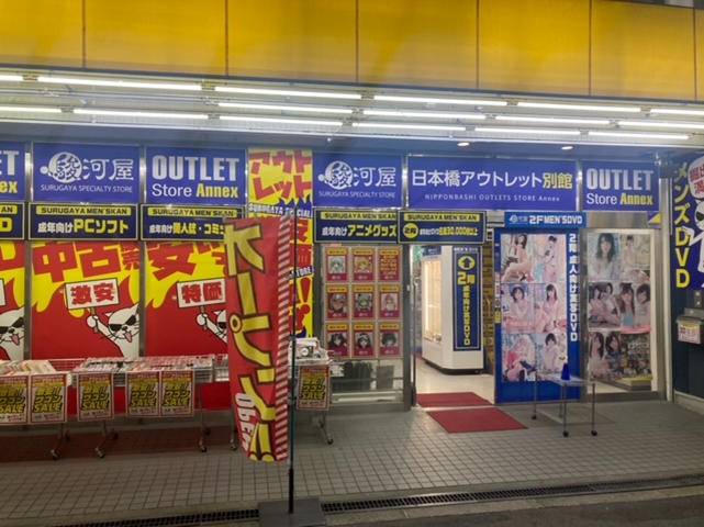 ※「とらのあな出張所 in 駿河屋日本橋アウトレット別館＆メンズ館」入口イメージ