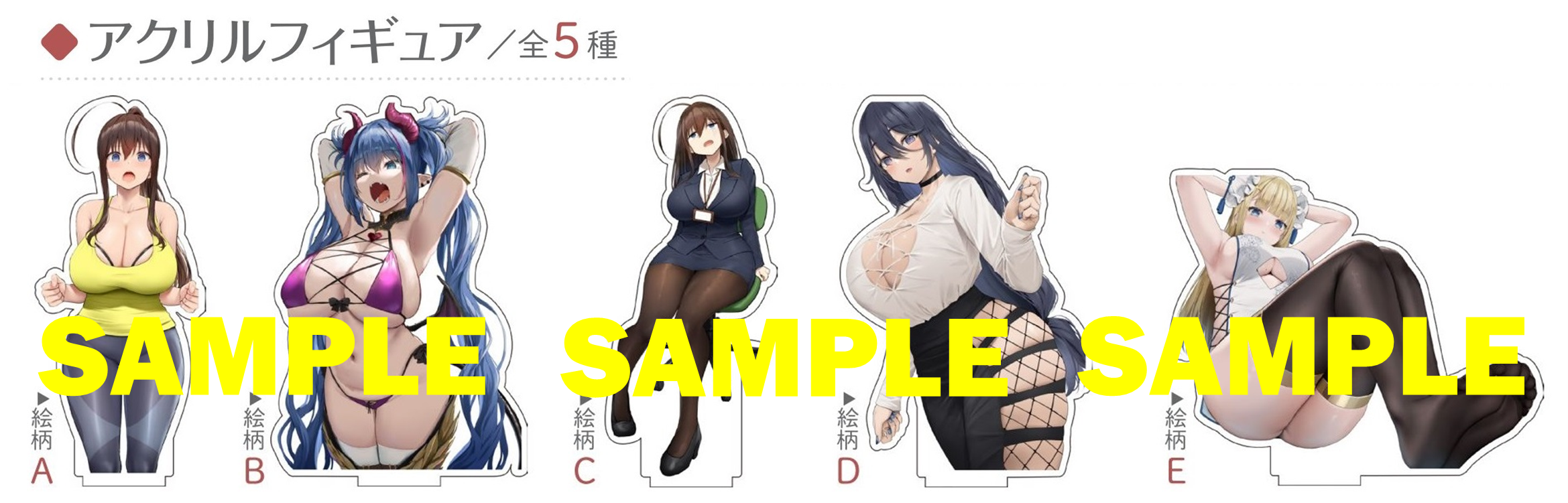 ※アクリルフィギュアイメージ ©oekakizuki