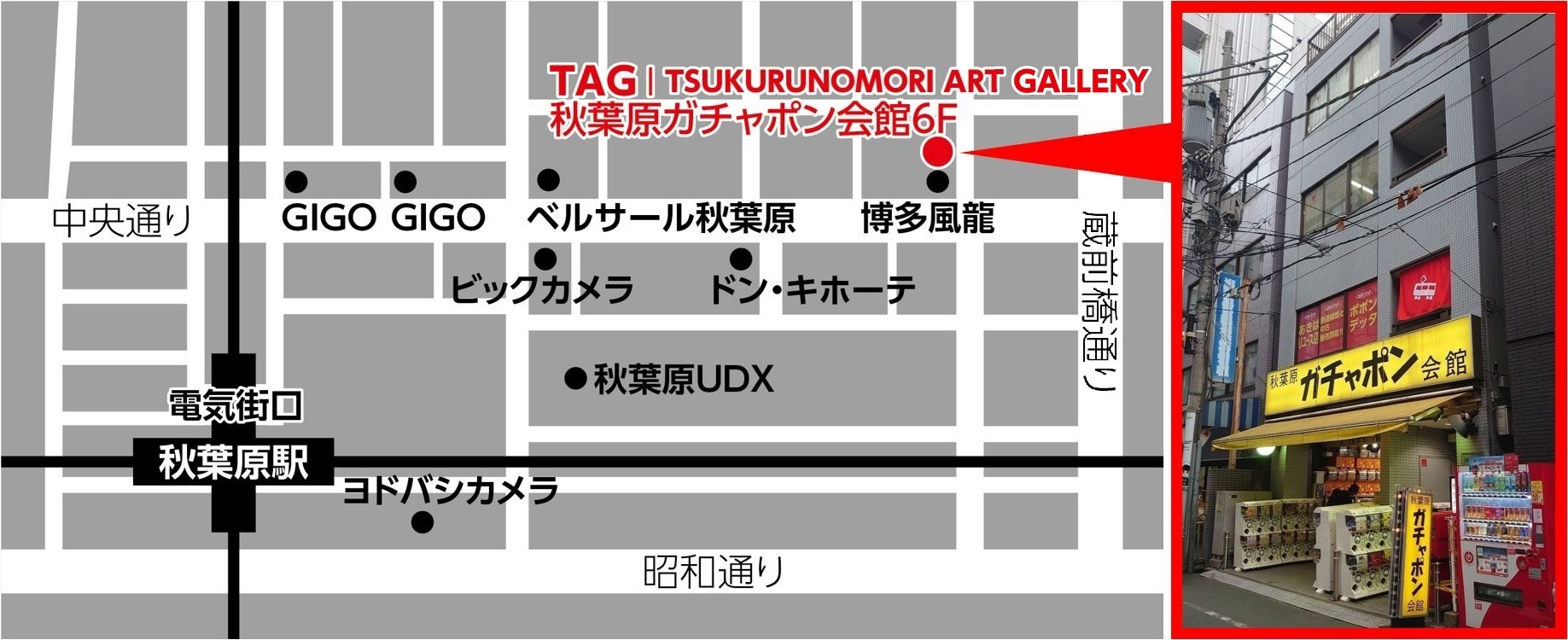 ※「TAG」アクセスマップ