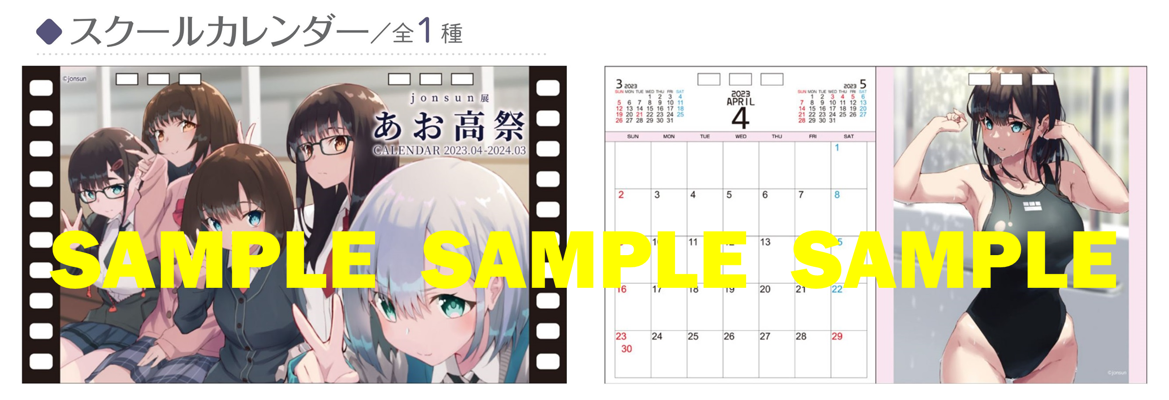 イラストレーターjonsun先生の初個展を、2月17日より秋葉原で