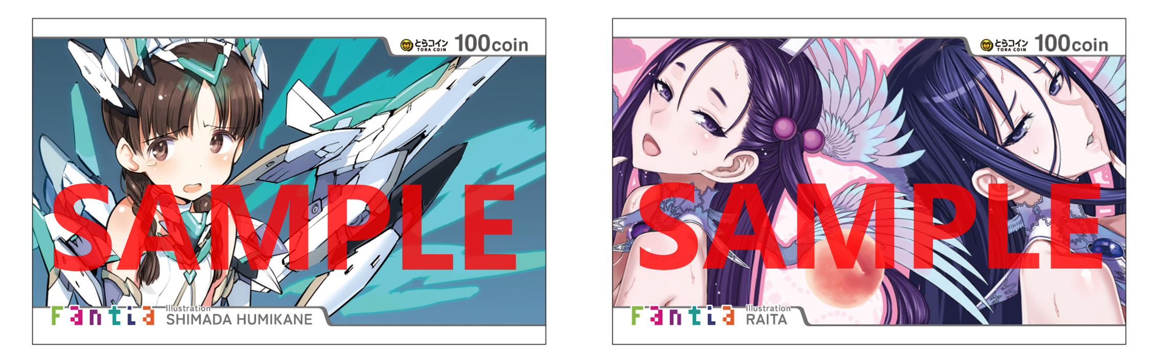 ※ファンティア：AX限定「とらコインカード」イメージ（一部）　©島田フミカネ ©RAITA