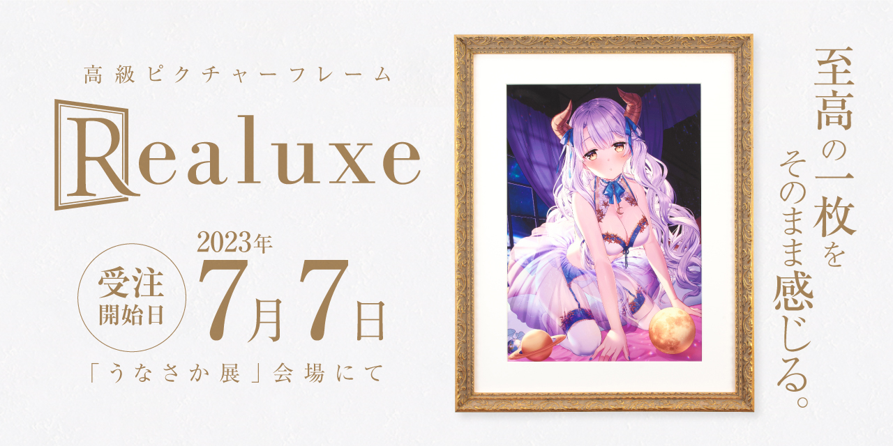 ©TSUKURUNOMORI　©Rosuuri