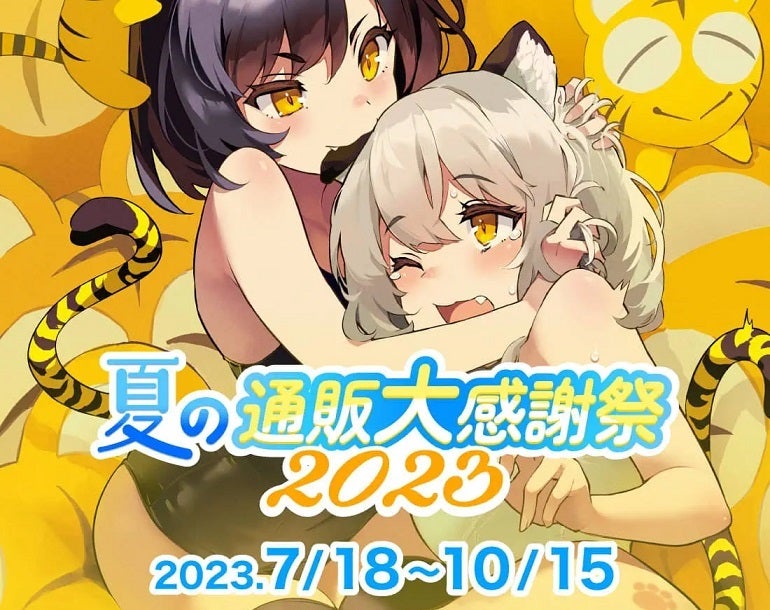 ©けけもつ/とらのあな