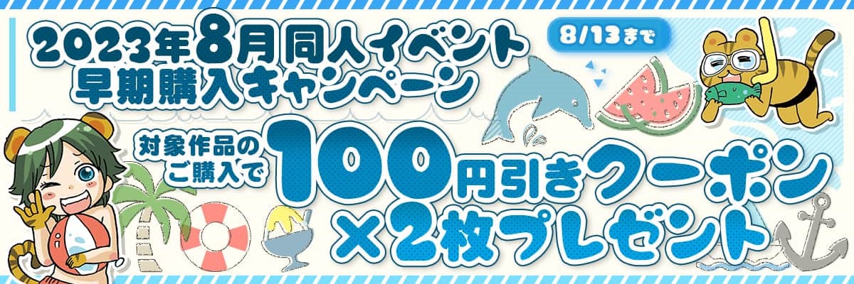 ©マシュー正木/とらのあな