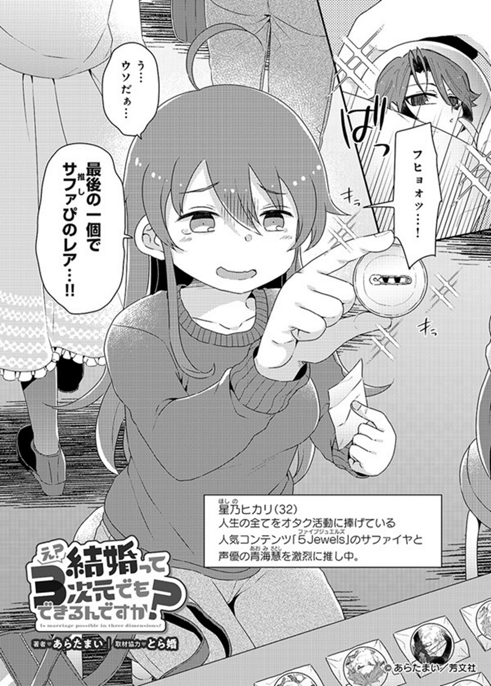 ©あらたまい/芳文社