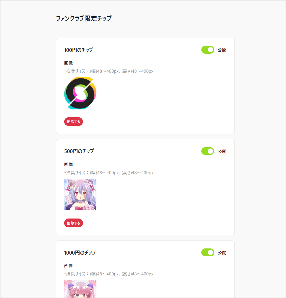 ※画面イメージ