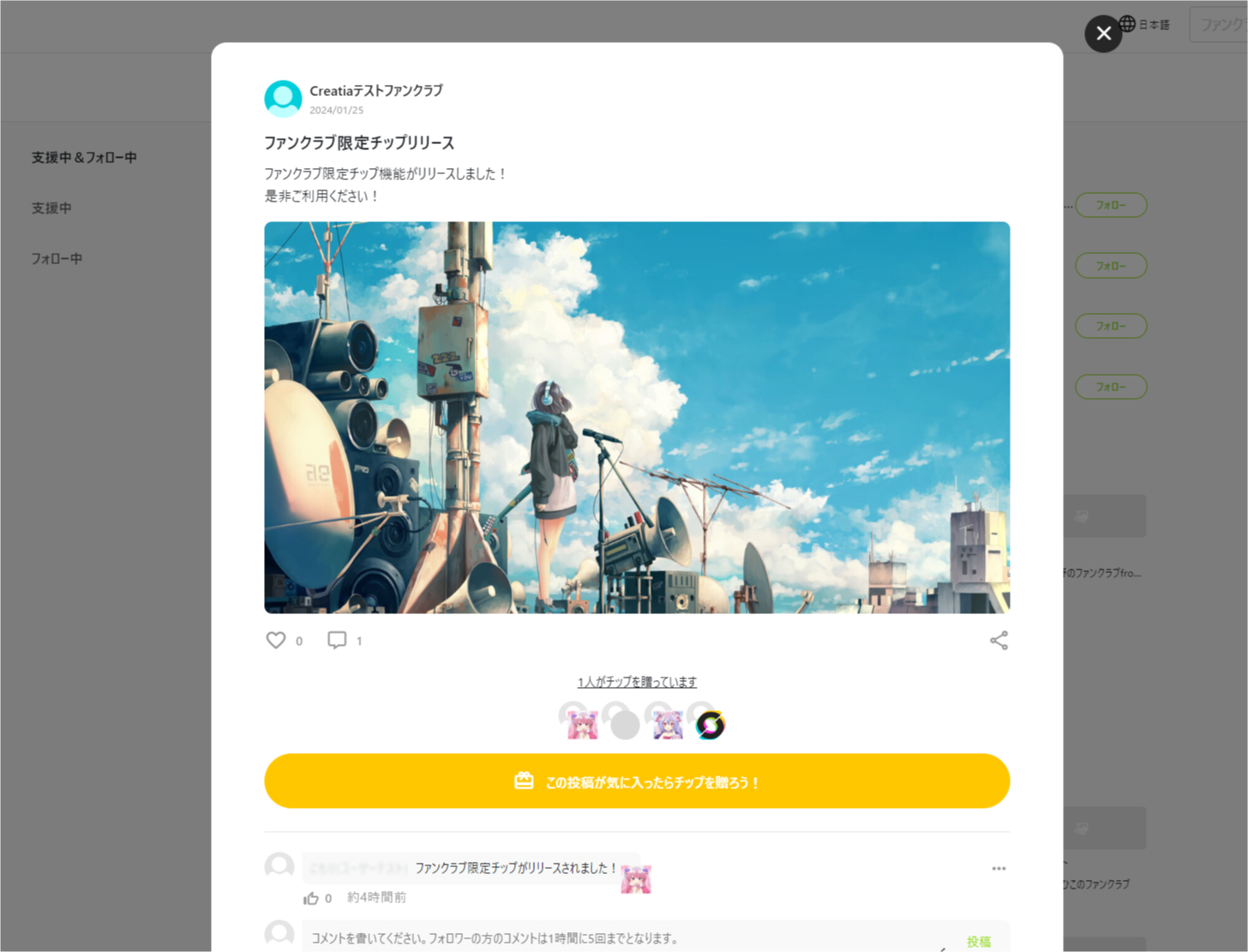 ※画面イメージ