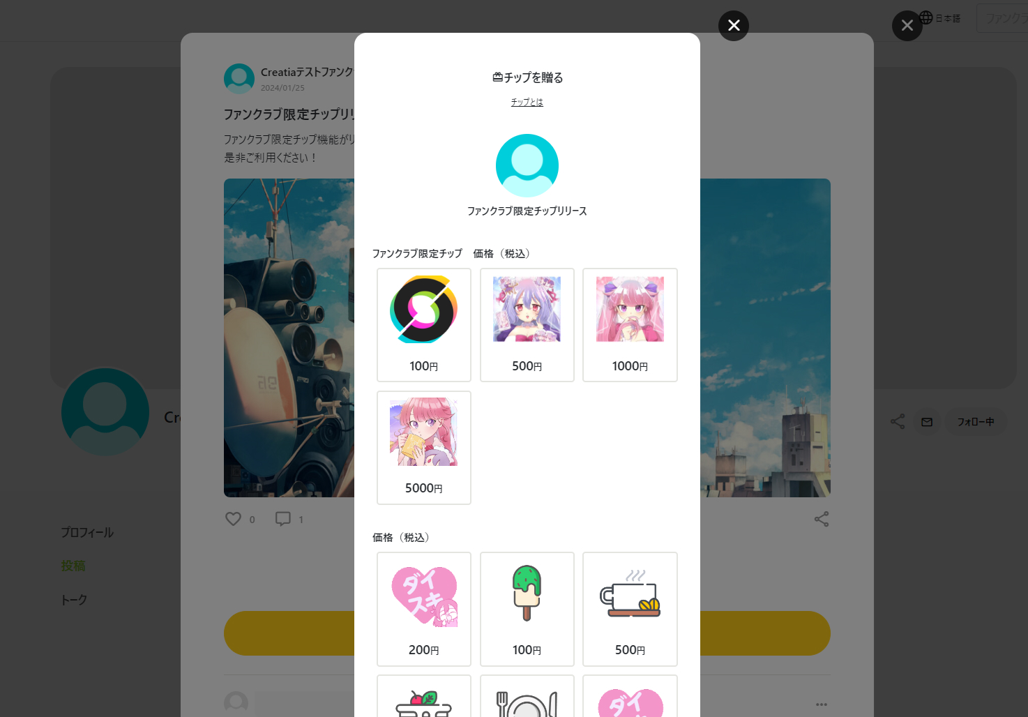 ※画面イメージ