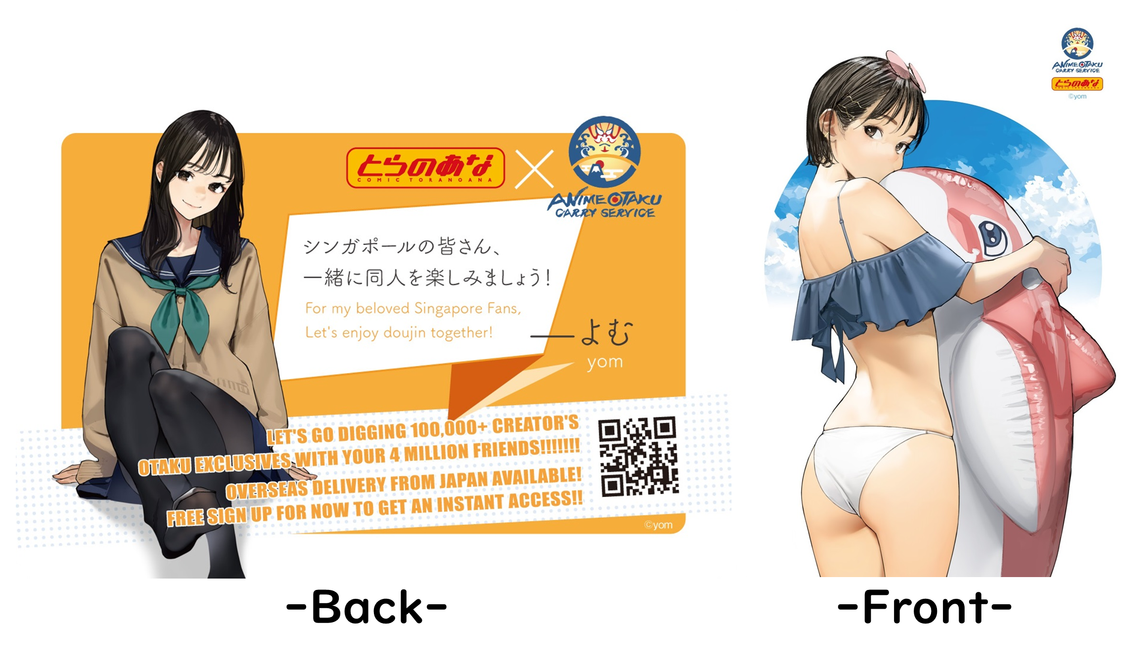 ※特製イラストカードイメージ　©よむ