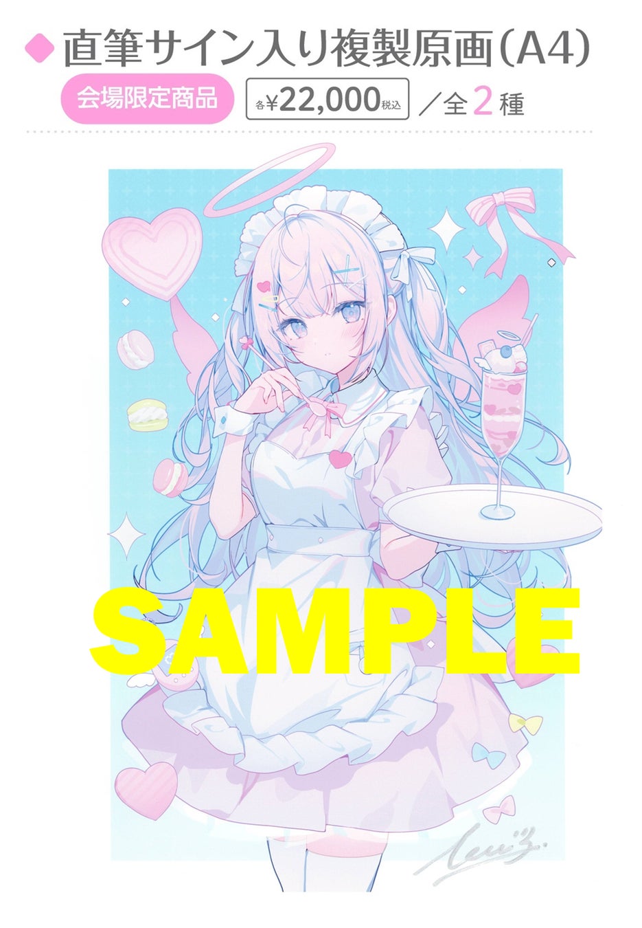 ★【未使用】イコモチ コモチ展~CHIFFON~ 先生直筆サイン入り複製イラスト 人気イラストレーター イコモチ先生の個展「イコモチ展~CHIFFON