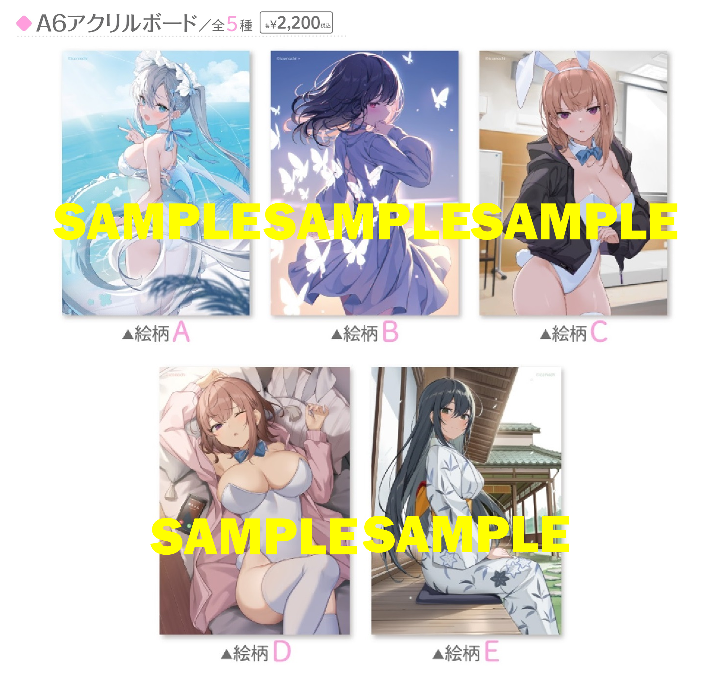 ※「A6アクリルボード」イメージ ©icomochi