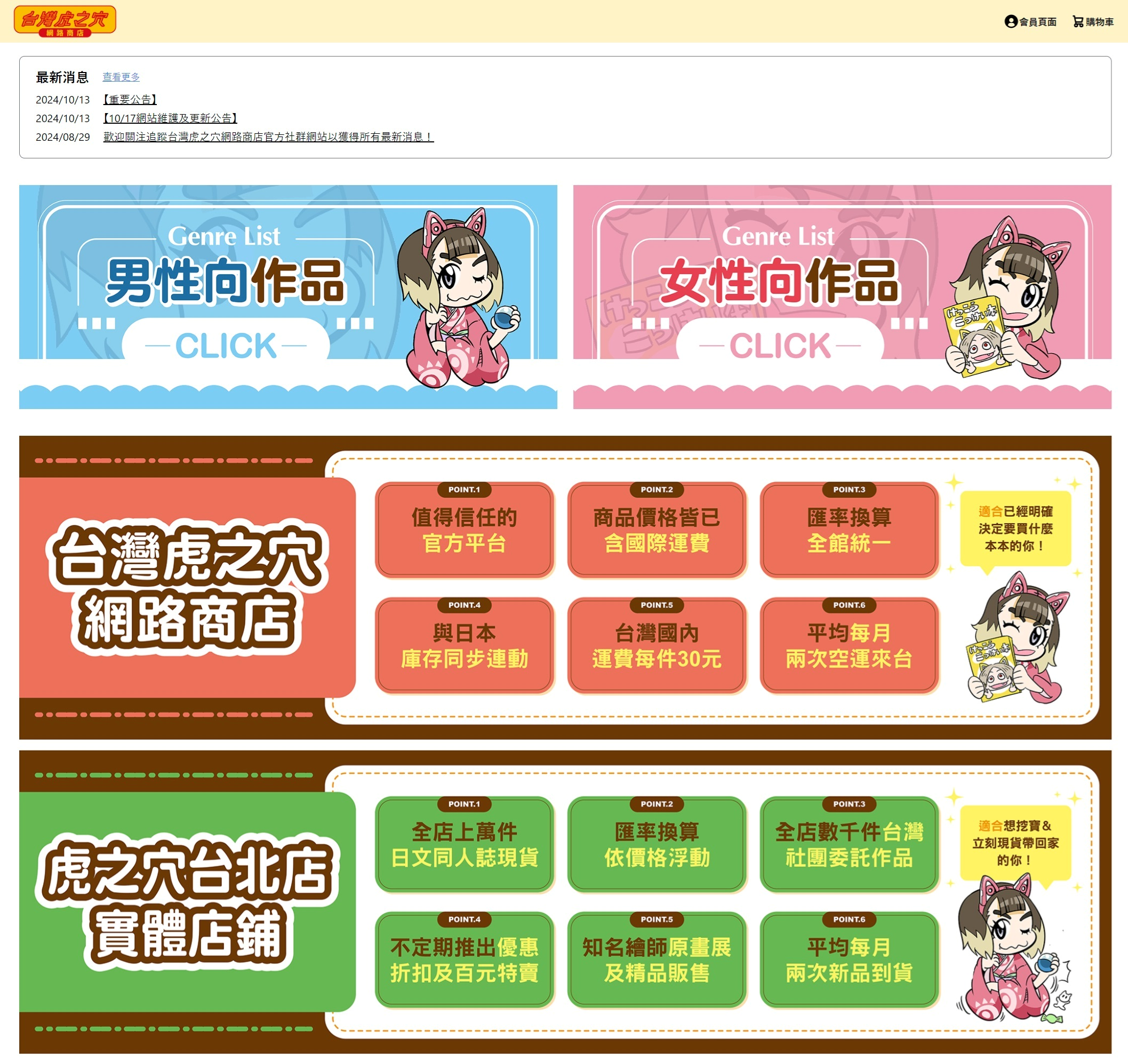 ※TOPページデザイン変更イメージ