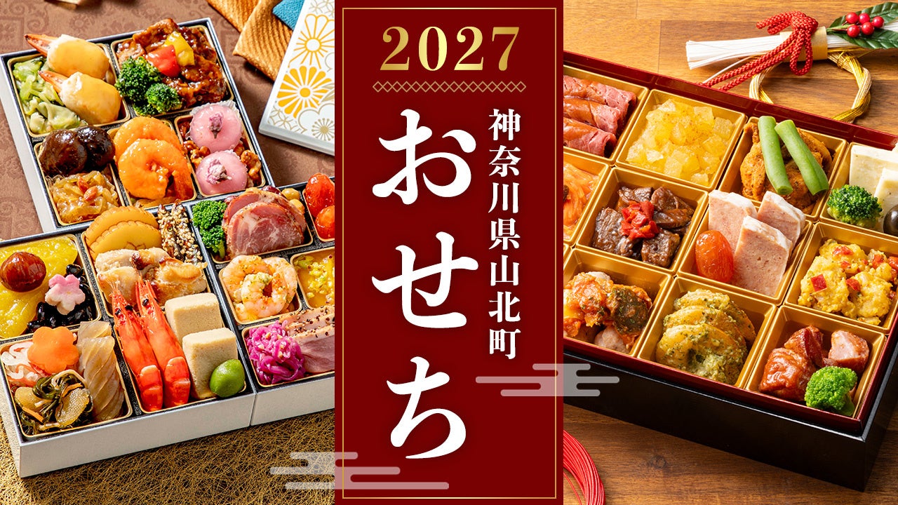 【木村屋總本店】エキュート大宮店、10月21日(水)にリニューアルオープン