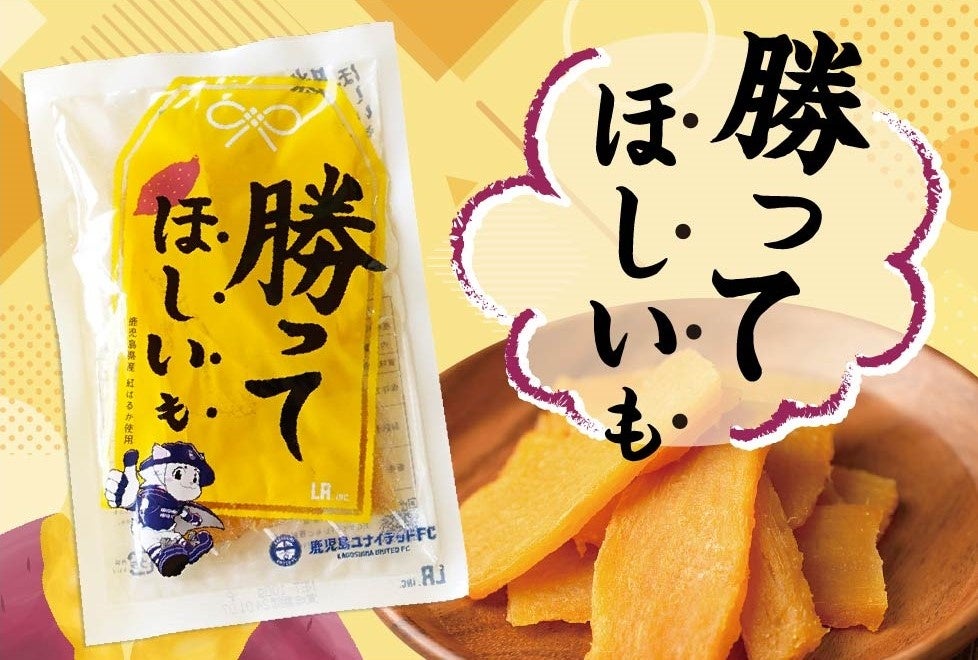 鹿児島ユナイテッドFC 2019 J2 昇格　記念焼酎　グラス付き 鹿児島ユナイテッドFC 2019 J2 昇格 記念焼酎 グラス付き