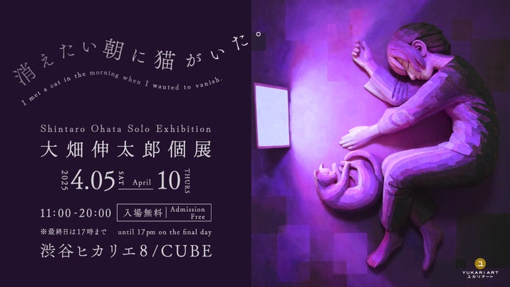 まるで飛び出す絵本のように、絵画と立体を組み合わせた独自のスタイル まるで飛び出す絵本のように、絵画と立体を組み合わせた独自のスタイル