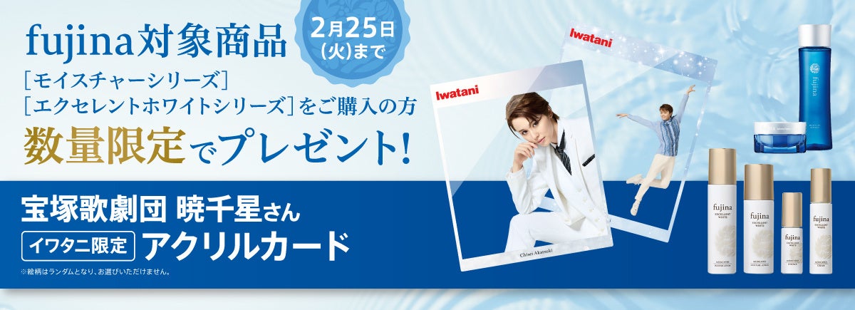 キャンペーンバナー