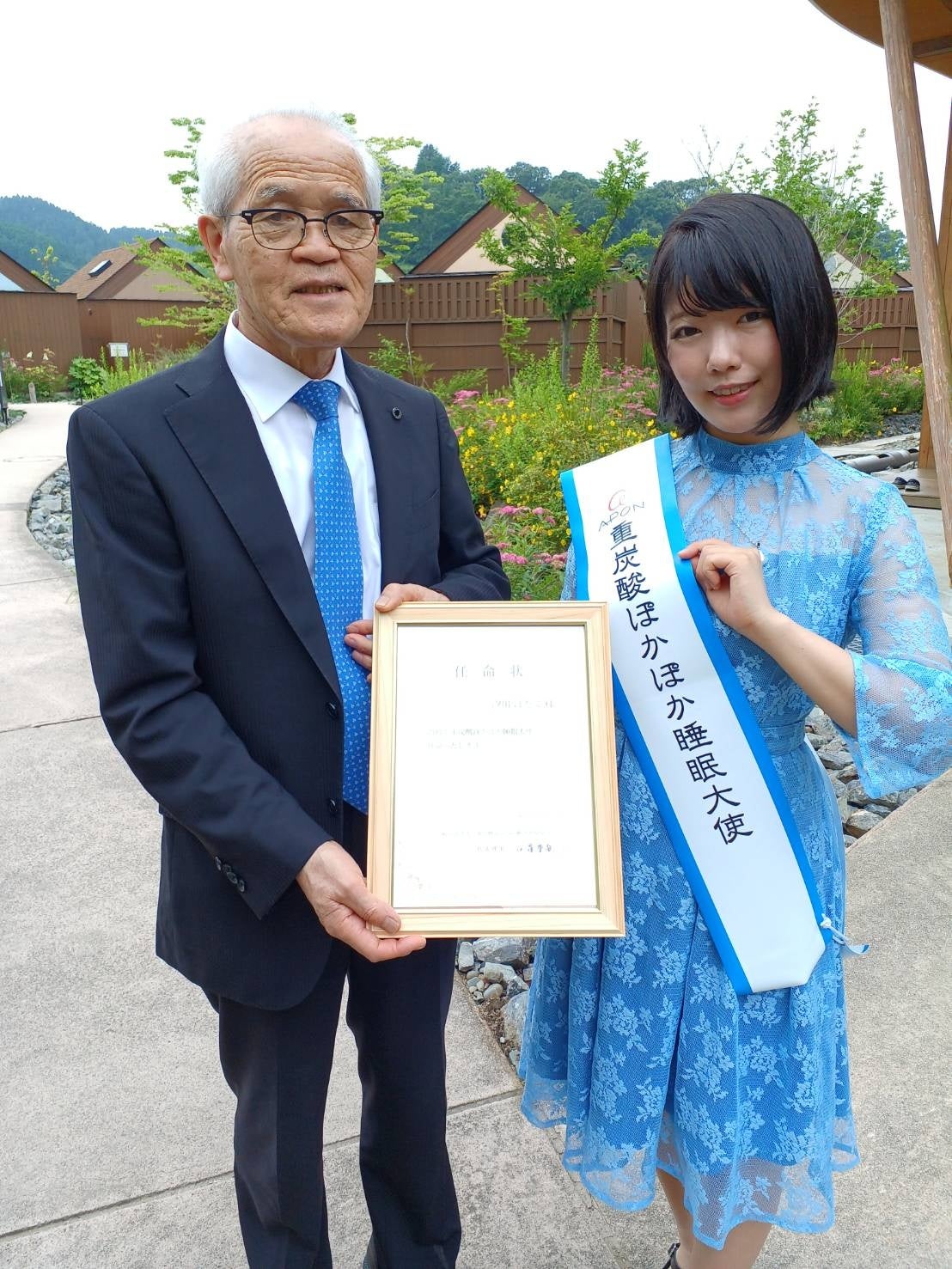 (左)一般社団法人重炭酸温浴NO療法普及協会代表理事：小星、（右）汐川ほたて大使