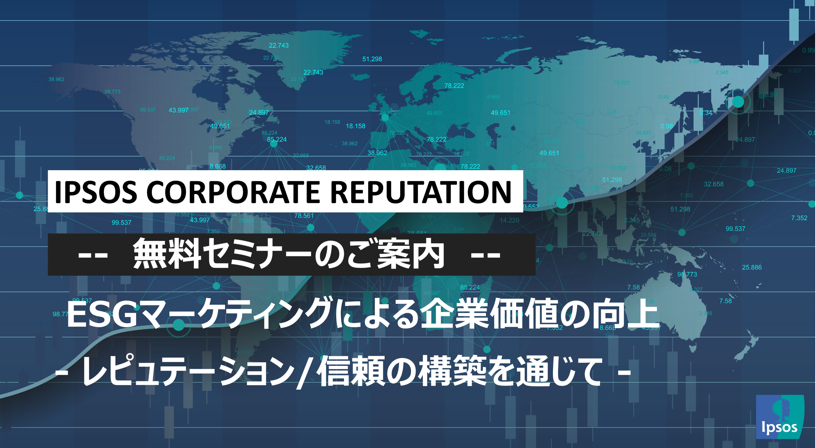 オンライン講座マーケティングにおける信頼関係構築の重要性