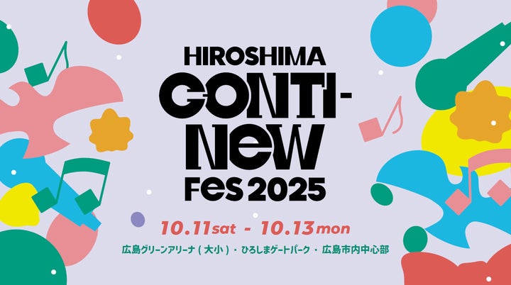 HIROSHIMA CONTI-NeW FeS 2025」第1弾出演者発表&アリーナ音楽ライブ HIROSHIMA CONTI-NeW FeS 2025」第1弾出演者発表&アリーナ音楽ライブ
