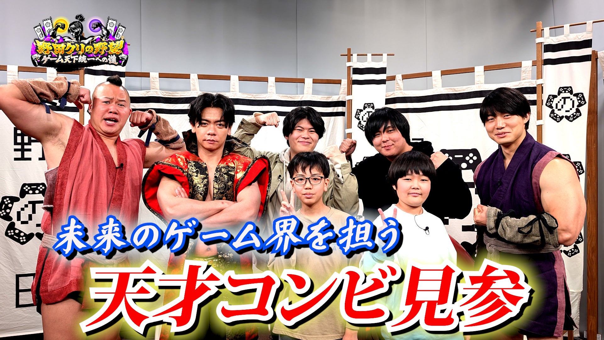 野田クリ発掘！天才ゲーマー現る！癒し＆新感覚ゲーム