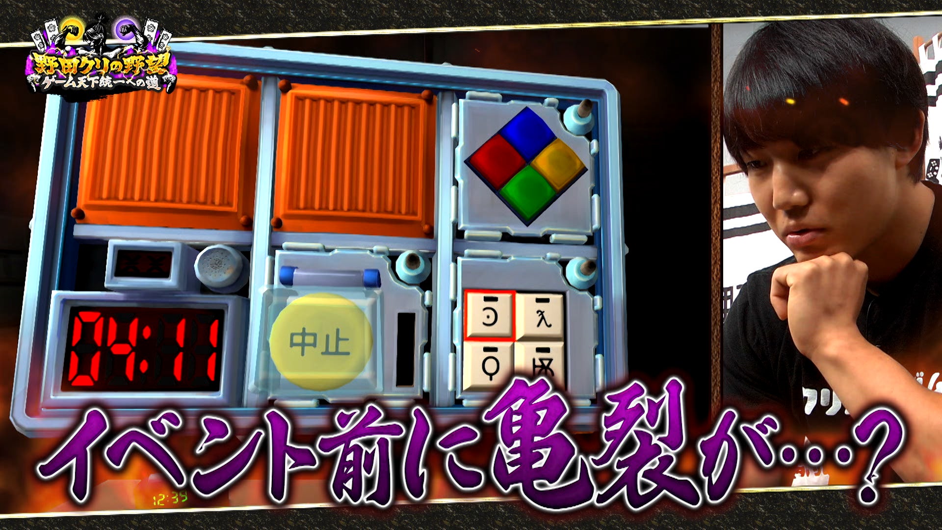 野田クリスタル「筋肉タッグでリベンジ!」協力プレイ最強コンビ決定戦 野田クリスタル「筋肉タッグでリベンジ!」協力プレイ最強コンビ決定戦