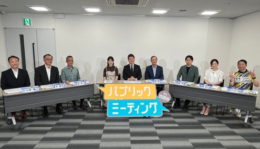 「電動キックボード違反」「バス減便」など交通課題をテーマに世田谷区長・ジャーナリスト堀潤・地元関係者らが徹底討論!「パブリックミーティング in 世田谷」8月14日(金)/21日(金)20:57~ 「電動キックボード違反」「バス減便」など交通課題をテーマに世田谷区長・ジャーナリスト堀潤・地元関係者らが徹底討論!「パブリックミーティング in 世田谷」8月14日(金)/21日(金)20:57~