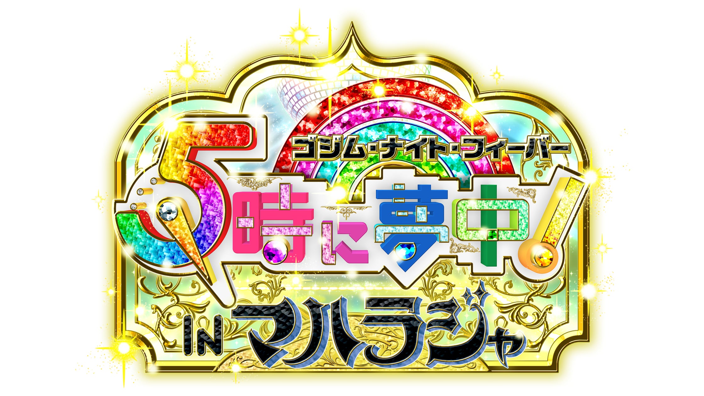 FM NACK5で新レポートコーナーがスタート!「GOGOMONZ Live Catch!」新たなレポーター陣も続々登場!