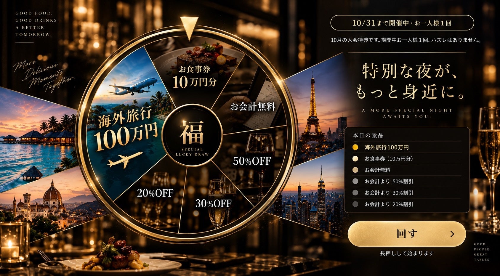 「首里城復興記念限定メニュー」を3店舗で同時提供/ ザ ロイヤルパークホテル アイコニック 那覇