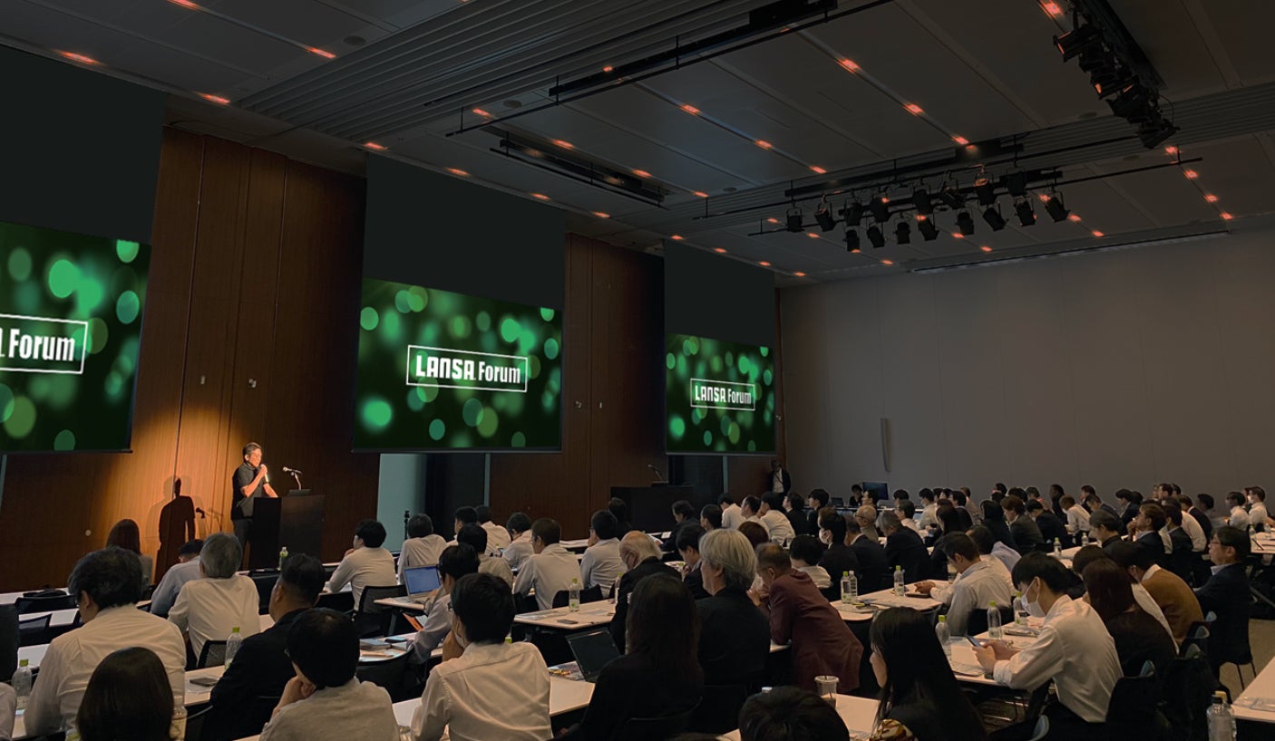LANSA Forum 2025、10月9日開催