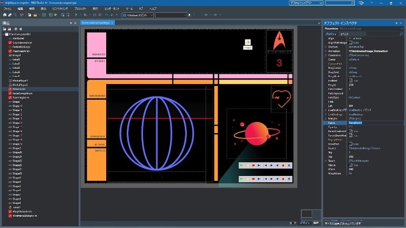 RAD Studio 12 - Skiaを利用したUIの設計