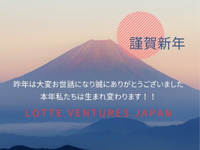 2024年、「新生ロッテベンチャーズ・ジャパン」始動へ