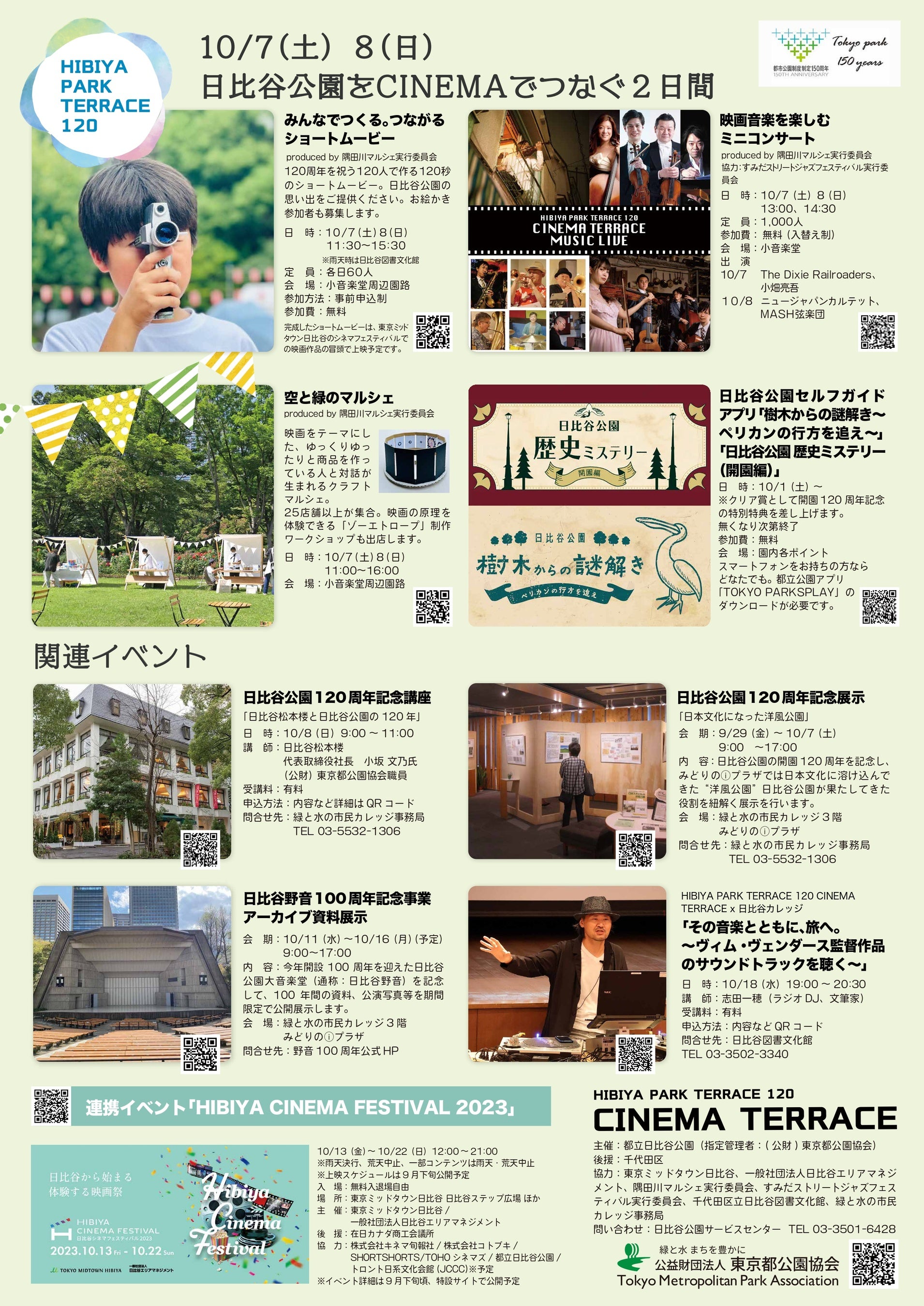 ★映画チラシ【コマンド戦略】日比谷映画 ☆映画チラシ【コマンド戦略】日比谷映画