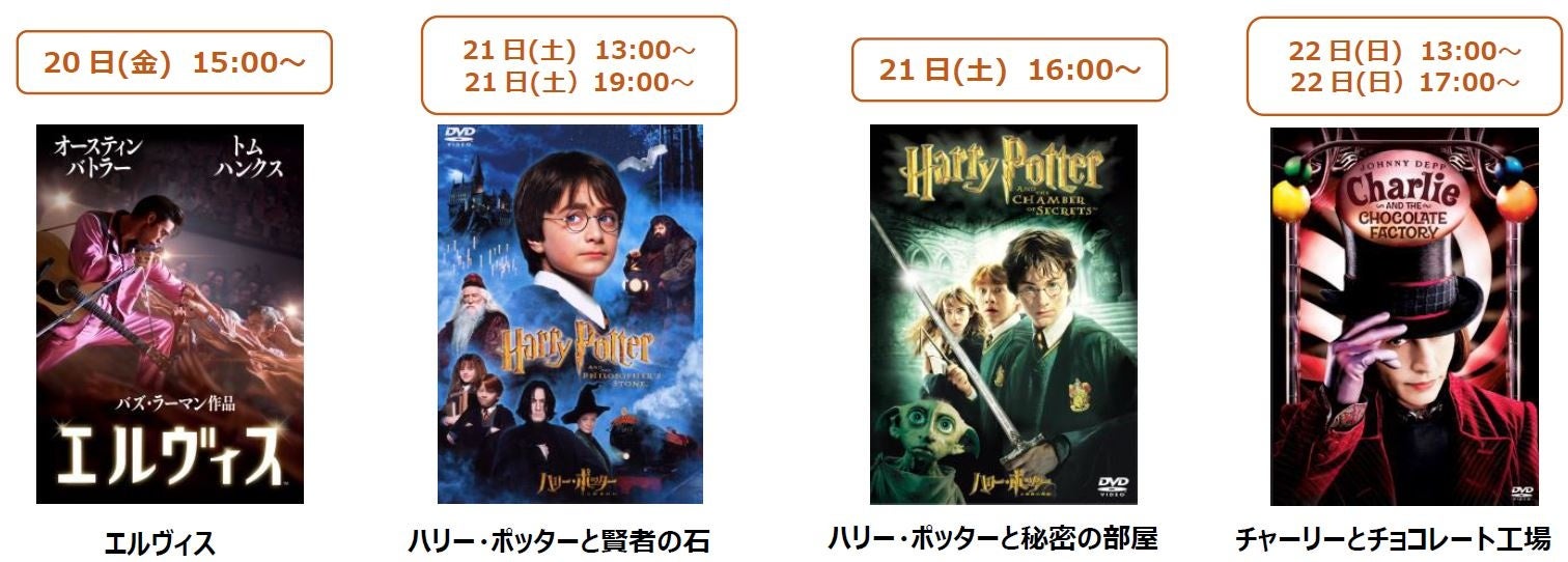 日比谷映画　ノベルティマッチ 当店だけの限定モデル 破格値下げ】 日比谷映画 コレクション