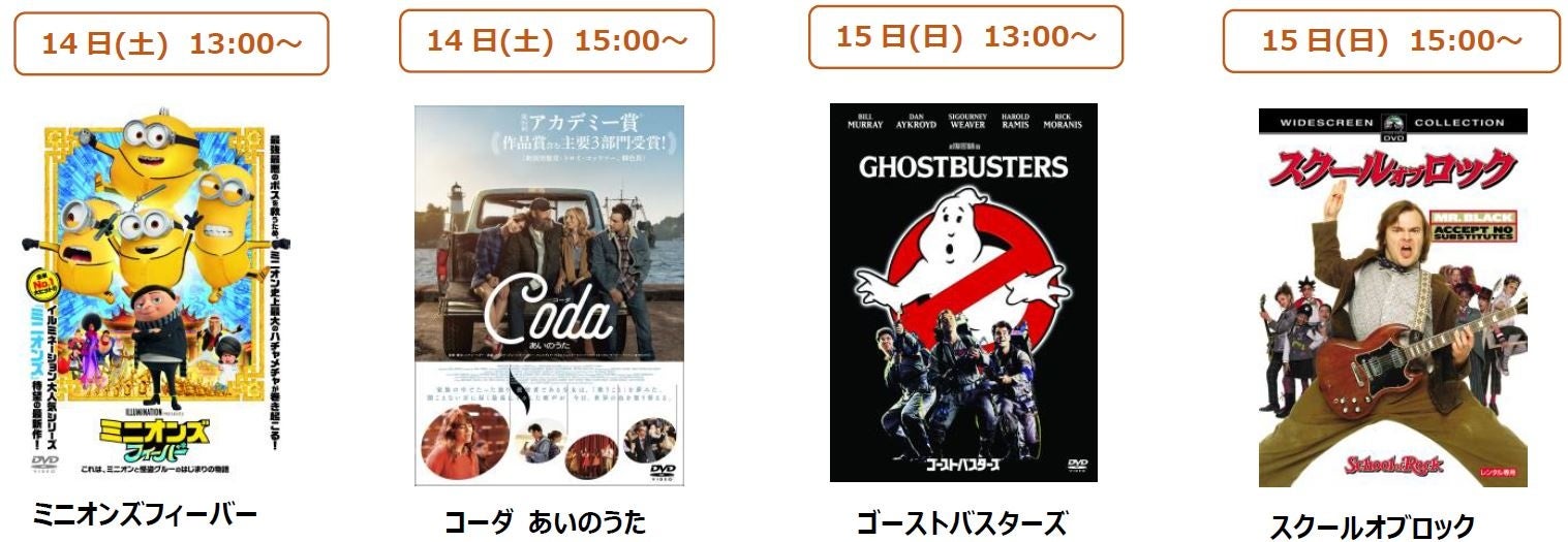 東京ミッドタウン日比谷】日比谷から始まる 体験する映画祭