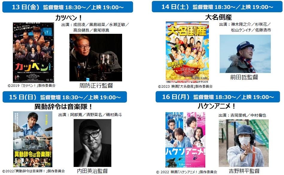 日比谷映画 ノベルティー マッチ 映画演劇の街”日比谷が進化、TOHOシネマズ日比谷が3月29日