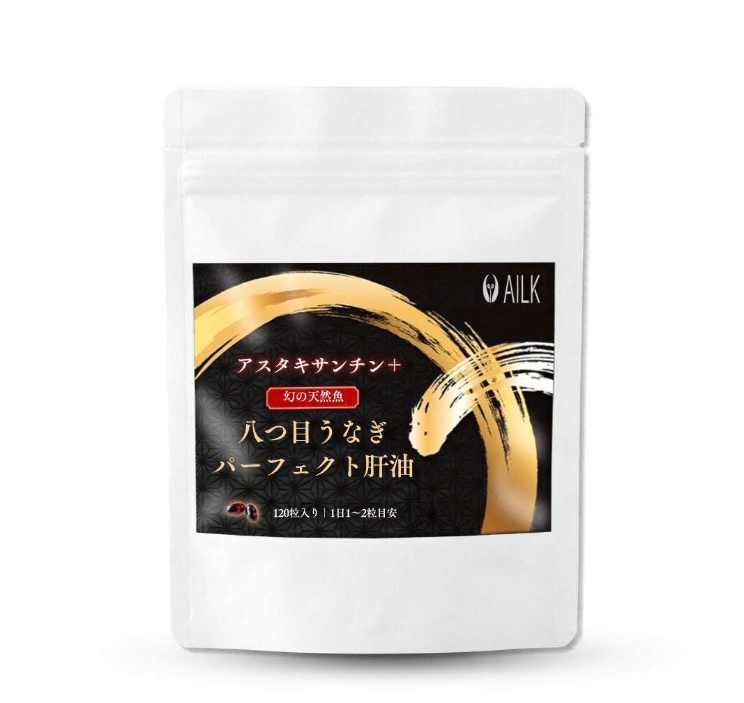 【新発売】楽天ランキング1位獲得の『八つ目うなぎパーフェクト肝油』に新シリーズ登場！天然アスタキサンチンを配合した『八つ目うなぎパーフェクト肝油A+』を発売