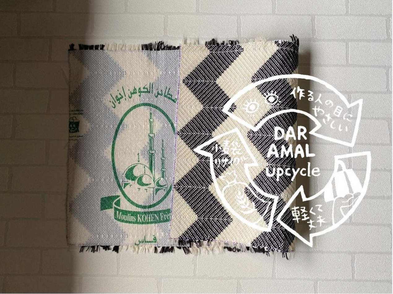 DAR AMALの 3 KINDNESSES