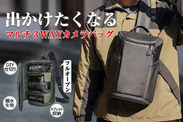カメラ好き必見!『カメラを持ち歩きたくなる【仕切り板を自在に調整 カメラ好き必見!『カメラを持ち歩きたくなる【仕切り板を自在に調整