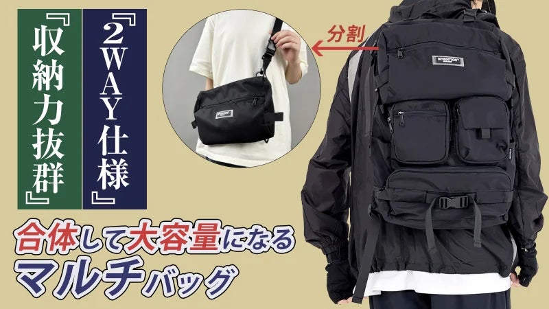 本日公開!Makuakeにて『「大容量で分割・合体も自由自在 本日公開!Makuakeにて『「大容量で分割・合体も自由自在