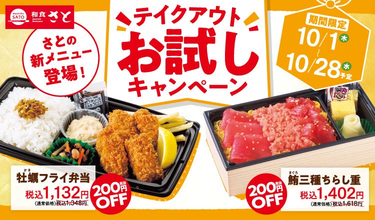 「やよい軒」気軽に楽しめる「バリューメニュー」に仲間入り!『サバの塩焼としょうが焼の定食』『から揚げとしょうが焼の定食』