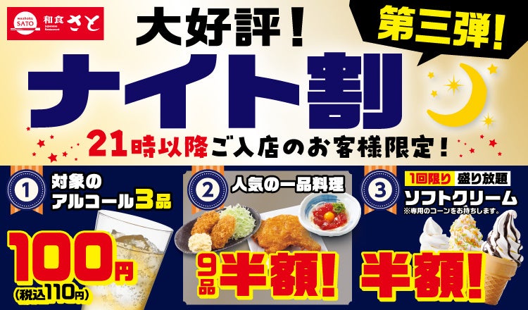 【藍屋】お子様の成長をお祝い!「藍屋丸キッズ」登場!期間限定で千歳飴プレゼントキャンペーンも開催!