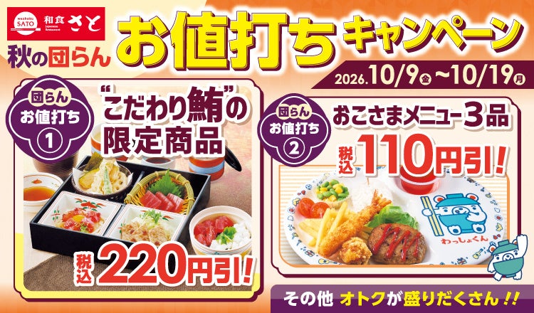 秋の味覚&新麦パンなど500種以上を販売!「パン!スコーン!ベーグル!」を10月16日から開催