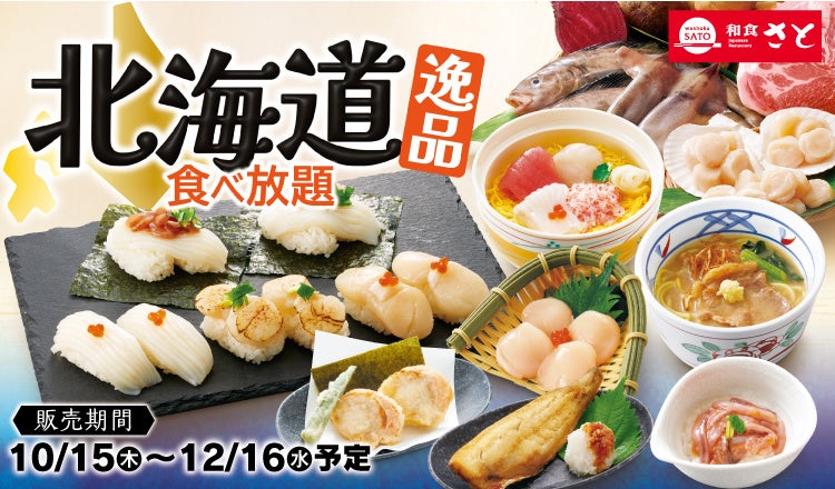 【スガキヤ】昨年15万食完売!大好評「スガジローラーメン」が進化して復活!今年はよりがっつりの新商品油そばも登場し10月22日(木)より数量限定で発売