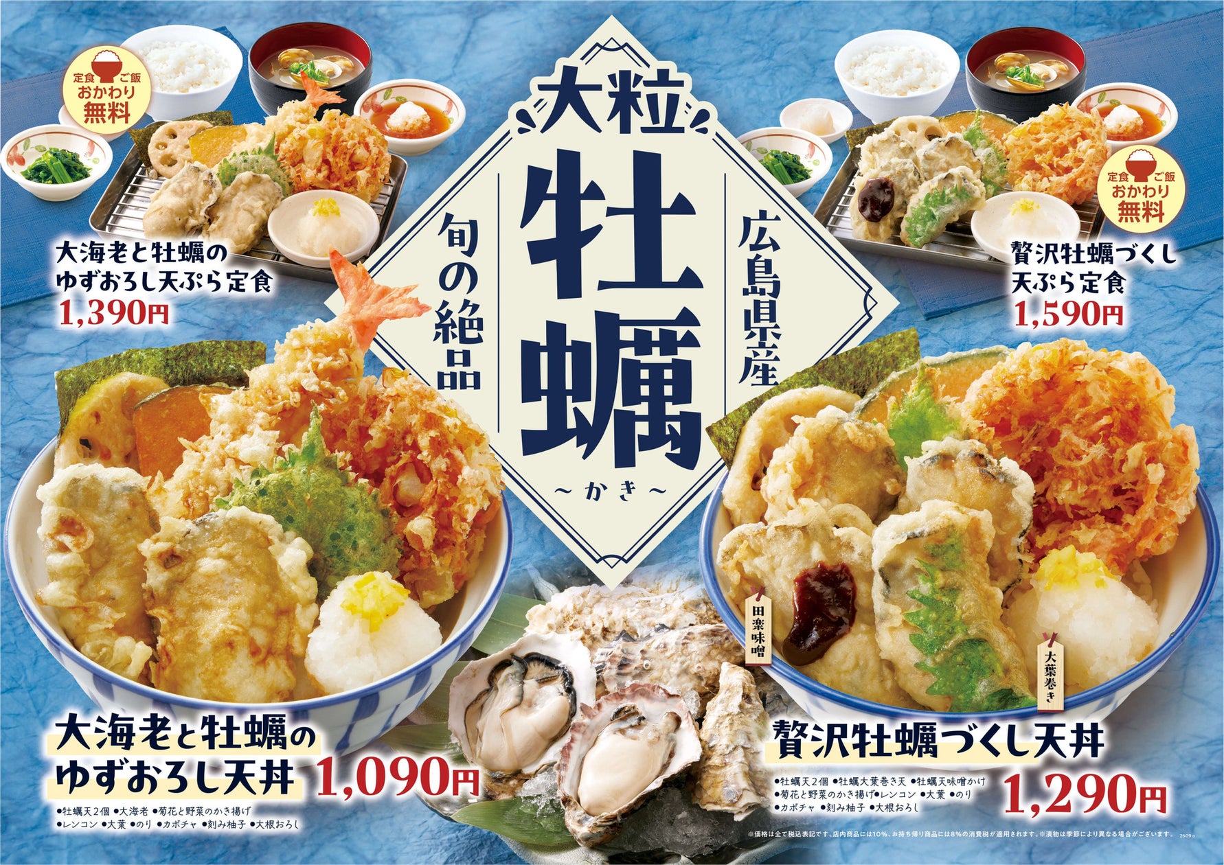 焼肉店『牛恋』、周年祭期間中の“アルコール注文組率”は87.0%。通常営業の比較対象期間61.2%を25.8ポイント上回る。