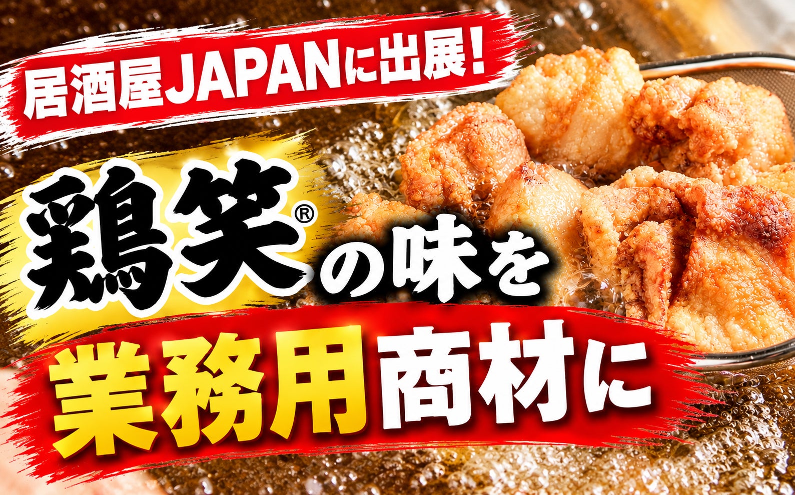 西日本最大級のグルメイベント「全肉祭」&「マヨフェス」 東京都江東区にて10/31~11/1に第1回開催決定!