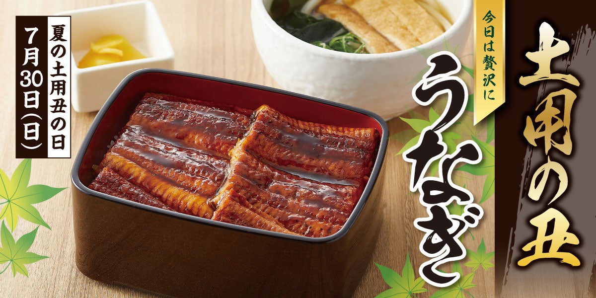 うなぎ様 リクエスト 6点 まとめ商品 kaisenichibashioso_mutou-unagi