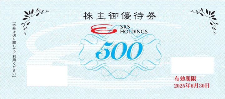 SRS 株主優待券 12000円 SRSホールディングス(和食さと) 株主 SRS 株主優待券 12000円 SRSホールディングス(和食さと) 株主