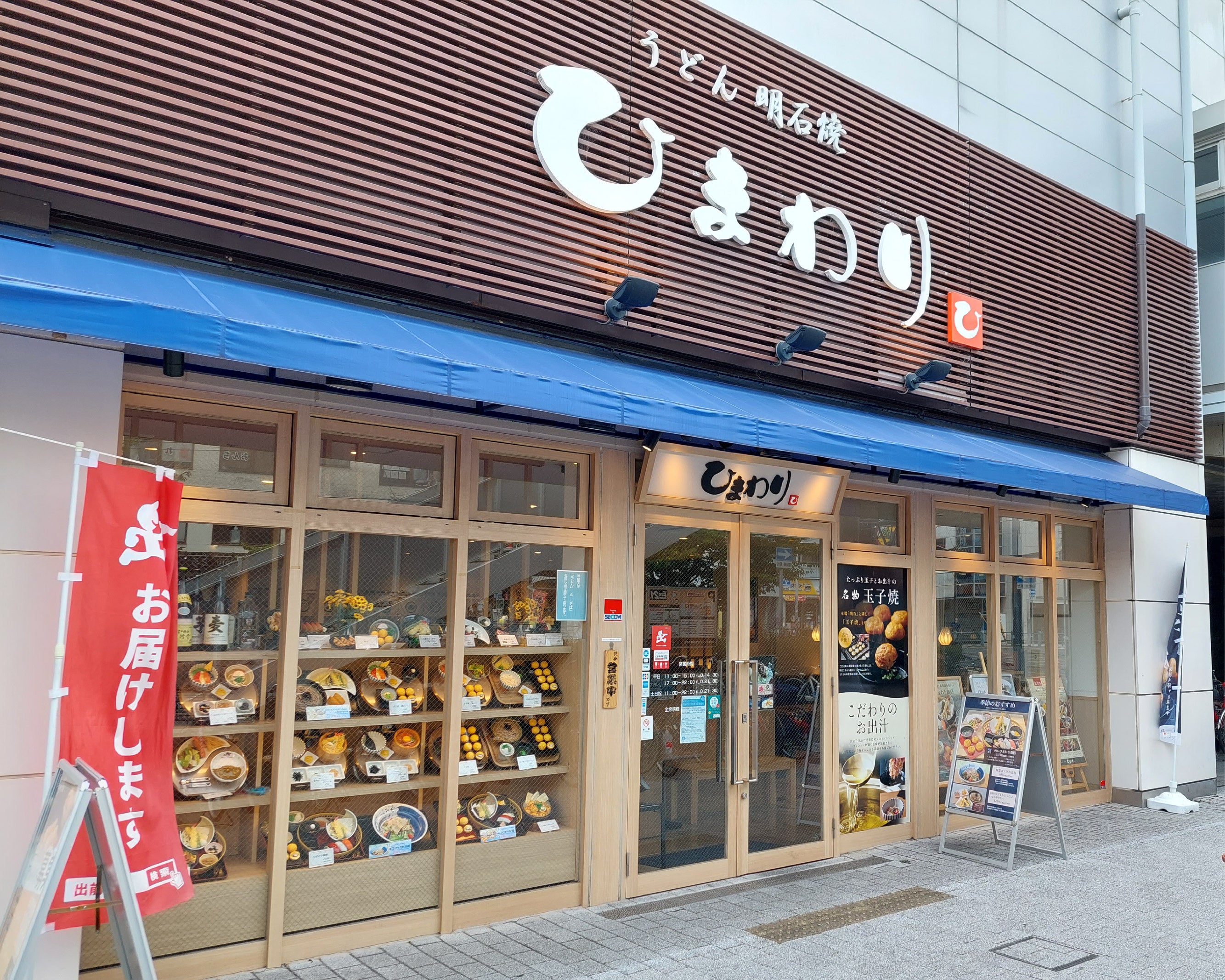 玉子店 玉子焼・お出汁 ひまわり】10/11から、かきフライメニューを期間